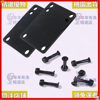 四輪滑板橋墊 加厚減震墊片 雙翹長板支架 軟橡膠墊 增高墊 PU墊片 量大價優, 1個, 3MM墊片,1片+53mm橋釘4個