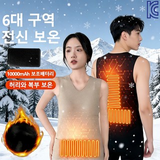 [배터리포함] 겨울 발열조끼 usb 3단계 온도조절 기모 온열조끼 열선조끼 발열 나시 10000mAh 보조배터리 골프 등산 낚시 캠핑 여행 차박 산악 USB발열조끼