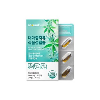 플러스 대마종자유 식물성캡슐 30캡슐 식물성오일100% 영양소풍부 오메가3 토코페롤 폴리페놀 리놀레산, 4박스, 30정