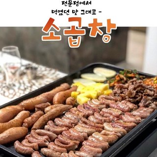 국산 맛있는 술안주 집에서 캠핑 바베큐 구이 400g 소곱창 소스 증정, 1개
