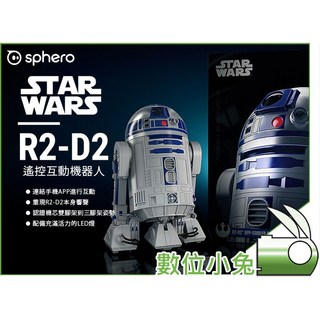 Sphero 星際大戰 R2-D2 智能遙控機器人 - 互動遙控，體驗最後的絕地武士, 1個