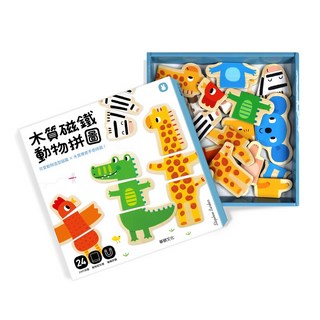 木質磁鐵動物拼圖 華碩文化 繪本 故事書 兒童拼圖 兒童繪本 寶寶書 兒童書 兒童故事書 硬頁書 互動書 幼兒繪本, B043-木質磁鐵動物拼圖