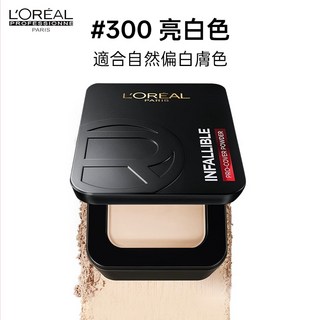 L’OREAL 巴黎歐萊雅 磨皮大王粉餅 定妝粉餅 無暇持妝 恆放溢彩 持妝 控油 遮瑕 - 台灣現貨, 1個, #300