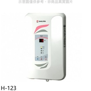SAKURA櫻花 H-123 即熱式熱水器，即時加熱，安全節能