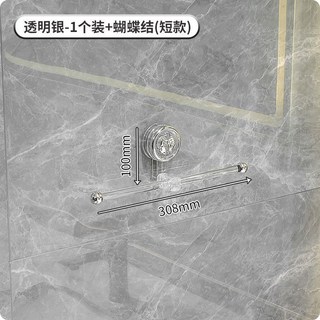 吸盤毛巾架 衛生間免打孔強力壁掛浴巾架 浴室置物架 可愛毛巾杆掛鉤, 1個, 透明銀丨30cm【單個裝/雙頭】