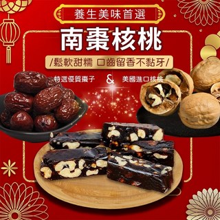 顧德食品 南棗核桃糕，堅果糕點，傳統點心, 1個, 袋)顧德版_南棗核桃糕今年05.20到期