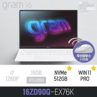 LG 2022 그램16(12세대) 16ZD90Q-EX76K [사은품 증정], WIN11 Pro, 16GB, 512GB, 화이트
