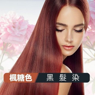 樹飛雪 髮學院健康髮染髮霜 配件齊全包-楓糖色, 楓糖色, 1個