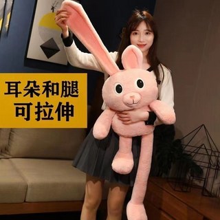 網紅小紅書衕款晴天玩偶拉耳朵拉伸長腿兔子娃娃毛絨玩具生日禮物, 粉色,拉長約80厘米【現貨秒發】, 1個