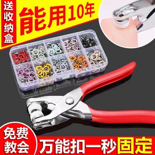 五爪扣套組 包包扣 子母扣 暗扣 金屬鈕扣 【實心扣 200粒/1包】, 1個, 簡單實用牢固不易生鏽,彩色五爪扣【實心扣 200粒/1包】