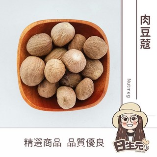 日生元 肉豆蔻香料 50g 批發, 1個, 肉豆蔻 50g