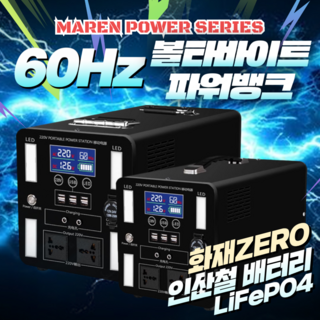 1600WH 파워뱅크