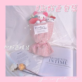 台灣現貨 卡通玩偶花束 附提袋卡片 畢業花束 生日花束 情人節花束 多款可選, 1個, B款(附提袋)