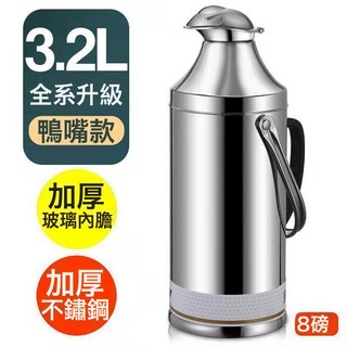 DFMEI 大容量保溫壺不鏽鋼熱水瓶暖壺家用暖瓶保溫水壺保溫熱水壺開水瓶, 1個, 1L, 八磅 鷹嘴 3.2升:原裝內膽+加厚外殼