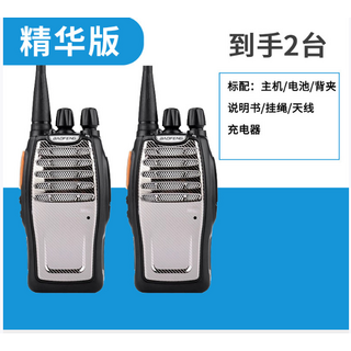 BAOFENG 雙頻無線對講機，清晰通話，輕巧易攜，多頻道選擇, 【2台】精華版