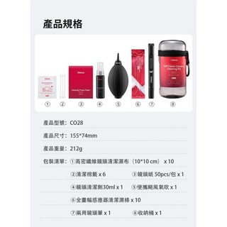 Ulanzi 26合一相機清潔套裝，全畫幅感光元件清潔組，專業清潔工具組，多功能清潔套件, 1個, 26合— 相機清潔套裝 全畫幅FF, 26合— 相機清潔套裝 全畫幅FF