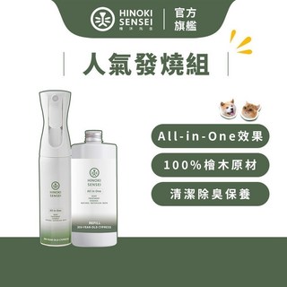 檜沐先生 寵物乾洗噴霧瓶 290ml 補充瓶 500ml 犬貓潔膚, 1個, 乾洗噴霧補充瓶1入+乾洗噴霧靜音瓶1入