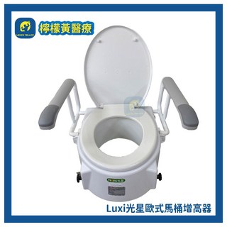 Nova 光星 歐式馬桶增高器 附扶手, 詳見包裝