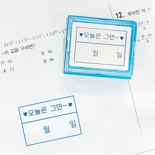 티처스 5칸 도장 3칸 네모 칸 스탬프 빈칸 오답 체크 수학 학습, 파랑, (연습도장) 오늘은그만-파랑