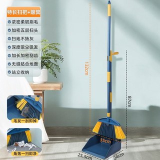 特價下殺 掃把家用不沾頭髮不彎腰長柄軟毛笤帚不銹鋼高檔掃帚耐用清潔掃把, 【特長132CM掃把+簸箕】, 1個