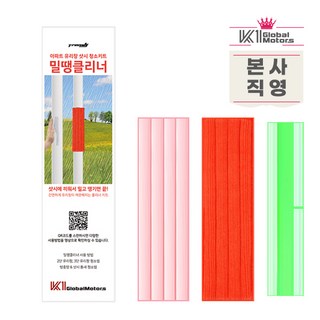 트랜디 밀땡 클리너 아파트 베란다 유리창 창문 청소 도구 유리 닦이, 혼합, 1개