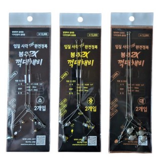 화도피싱 봉추 2X 꺽대채비 편대채비 봉추채비 3종 편대채비 블랙 민물채비 붕어낚시 분할채비 올림 양어장 노지 실내낚시터 신형 정품 국산 파란낚시, 소(1.0g 2개입), 1개