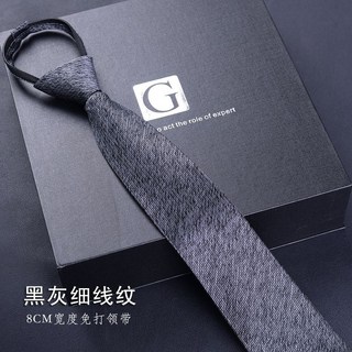 領帶 黑色免打結領帶男士易拉得上班學生懶人拉鏈易拉得純色領帶男時尚