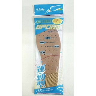 UdiLife 運動型透氣鞋墊 (17-22cm) 輕快 透氣 舒適 高度排汗設計