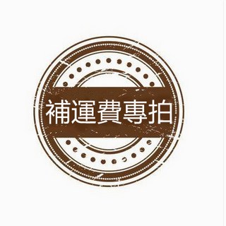 統編賣場專用下定，客製化企業採購，專人服務，快速下單