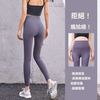 蜜桃臀 鯊魚褲 瑜伽褲 塑型 修身 彈力 高腰 提臀 健身褲 打底運動緊身褲 女