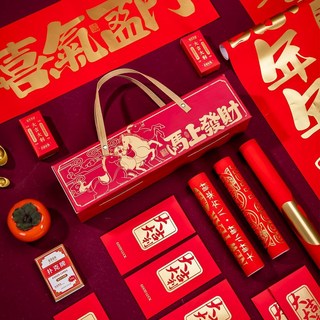 在臺出貨 2026年馬年對聯春聯禮盒新年春節福字門聯套裝, 1.05m經典款-吉星高照,納福-禮盒套裝（23件）