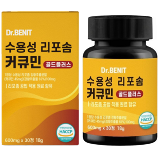 강황 수용성 리포좀 커큐민 골드플러스 식약처인증 100% HACCP, 1개, 30정