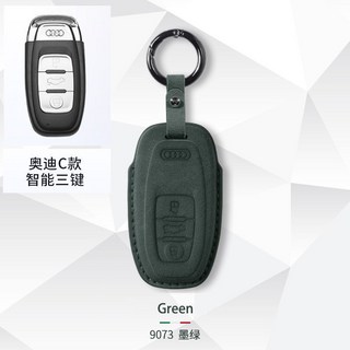 限時下殺 Audi遙控套 奧迪鑰匙殼 翻毛皮鑰匙套 A4L A6 Q3 Q2L Q5 A3 A5 A7 A8L, C款【墨綠色翻毛皮】+圓環扣