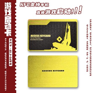 三角洲行動金屬房卡總裁周邊遊戲啓動國王NFC啓動卡鑰匙卡批發, 1個, 地下金庫【pvc塑料卡】