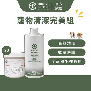 檜沐先生 寵物乾洗噴霧補充瓶 絲柔珍珠乾洗棉片 乾濕兩用, 1個, 乾洗噴霧補充瓶1入+絲柔珍珠乾洗棉片2入