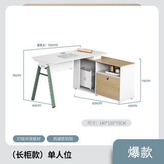 辦公桌組閤員工工位桌子卡座 財務辦公室4人/6人位屏風職員辦公桌 MJ3R, 長櫃單人位, 1個