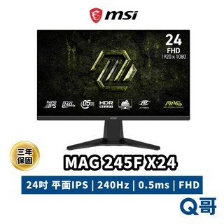 MSI 微星 MAG 245F X24 24吋平面240Hz 0.5ms 電競螢幕, 【限時促銷】MAG 245F X24, 【限時促銷】MAG 245F X24