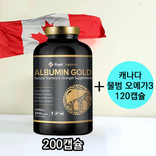 로얄 캐네디언 알부민 골드 1700mg 365캡슐 +사은품 캐나다, 1개, 200캡슐