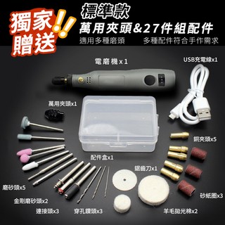 無線電鑽 拋光機 雕刻機 切割機 打磨機 鑽孔機 電磨機 雕刻筆 贈28配件組, 1個, 標準款-三段變速 贈配件組+萬用夾頭