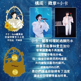 週深 Q版金屬徽章 + 小卡 兩件組