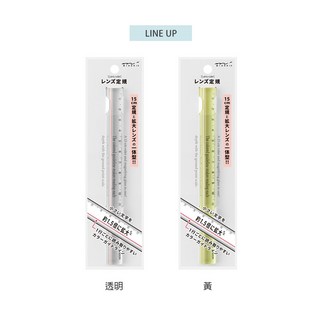 日本 MIDORI《Lens ruler 放大鏡尺 15cm》 明進文房具, 黃色, 1個