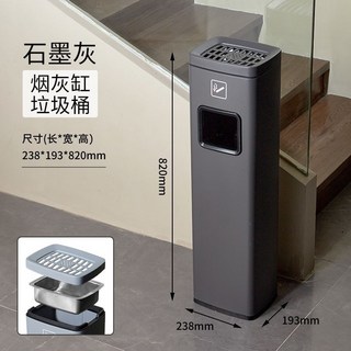 煙灰不銹鋼戶外立式煙灰缸 落地式酒店大堂吸煙區專用 煙頭垃圾桶一體 商用收納, 石墨灰側開帶內桶（高款）