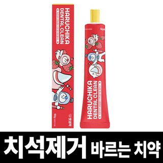 펫생각 하루치카 덴탈클린 강아지 바르는 치약 입냄새 치석 효소 충치 잇몸염증 제거 딸기향, 1개, 60g