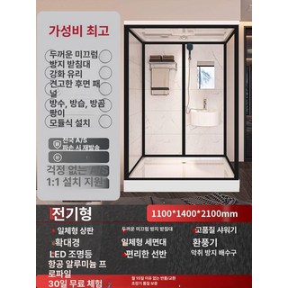 간이 샤워부스 농막 휴대용 이동식 접이식 농촌, 표준형 무변기 무좌욕