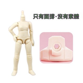 OB11 娃之戀素體 附配件組 可動關節人偶 12分 BJD 娃娃用, 1個, 白肌麵撐 3個裝