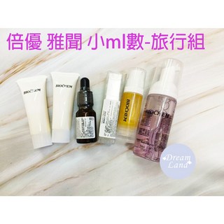 夢仙境 倍優 雅聞 旅行組系列 (化妝水 精華液 精華脂 乳液) {開發票}, 1個, EGF肌活因子 原液 10ml