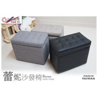 居家小舖 蕾妮布紋皮革掀蓋椅 編織皮革沙發椅 矮凳 收納椅, 黑 / 編織皮, 1個