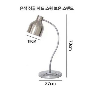 푸드 워머 스탠드형 음식 조명 보온기 다이닝 데우기, 타이머 조절 가능 실버 단일 A, 기본 모델명/품번