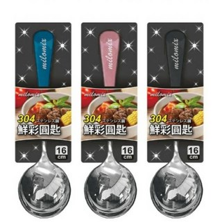 美樂美事 304鮮彩圓匙 不鏽鋼湯匙 湯杓 圓匙 304湯匙, 鮮彩@極品岩摩霧黑圓匙, 1個