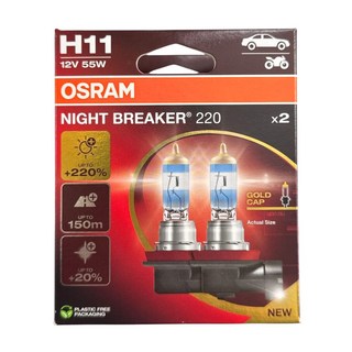 OSRAM NIGHT BREAKER 220% 汽車鹵素燈泡 H4, 1個, H11